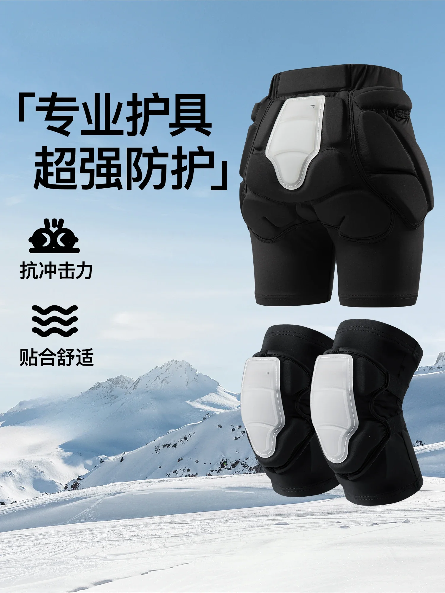 Ski protective gear hip protection wear knee pads anti-drop fart pads hip protection pads