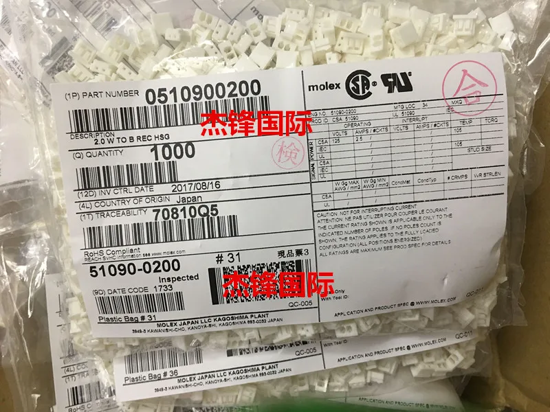 

50pcs/lot 2.0MM legs width51090-0200 510900200 100% New