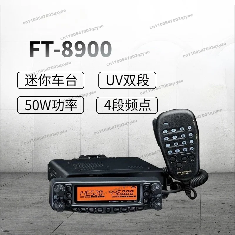 FT-8900 Mini Dual Band UV Car 50W High Power Car Radio
