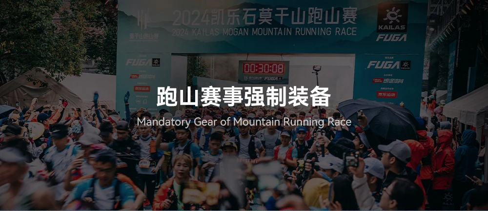 KAILAS AERO AorCloud Trail Running Shell KG2511107 – Detail 1