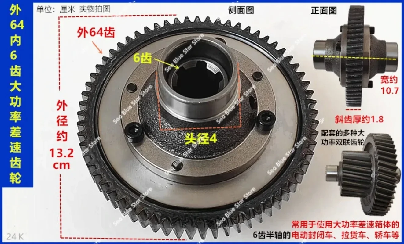 Electric Tricycle Differential Package Gear Transmission Differential Box Tooth Wheel Transmission Gear Tooth Package