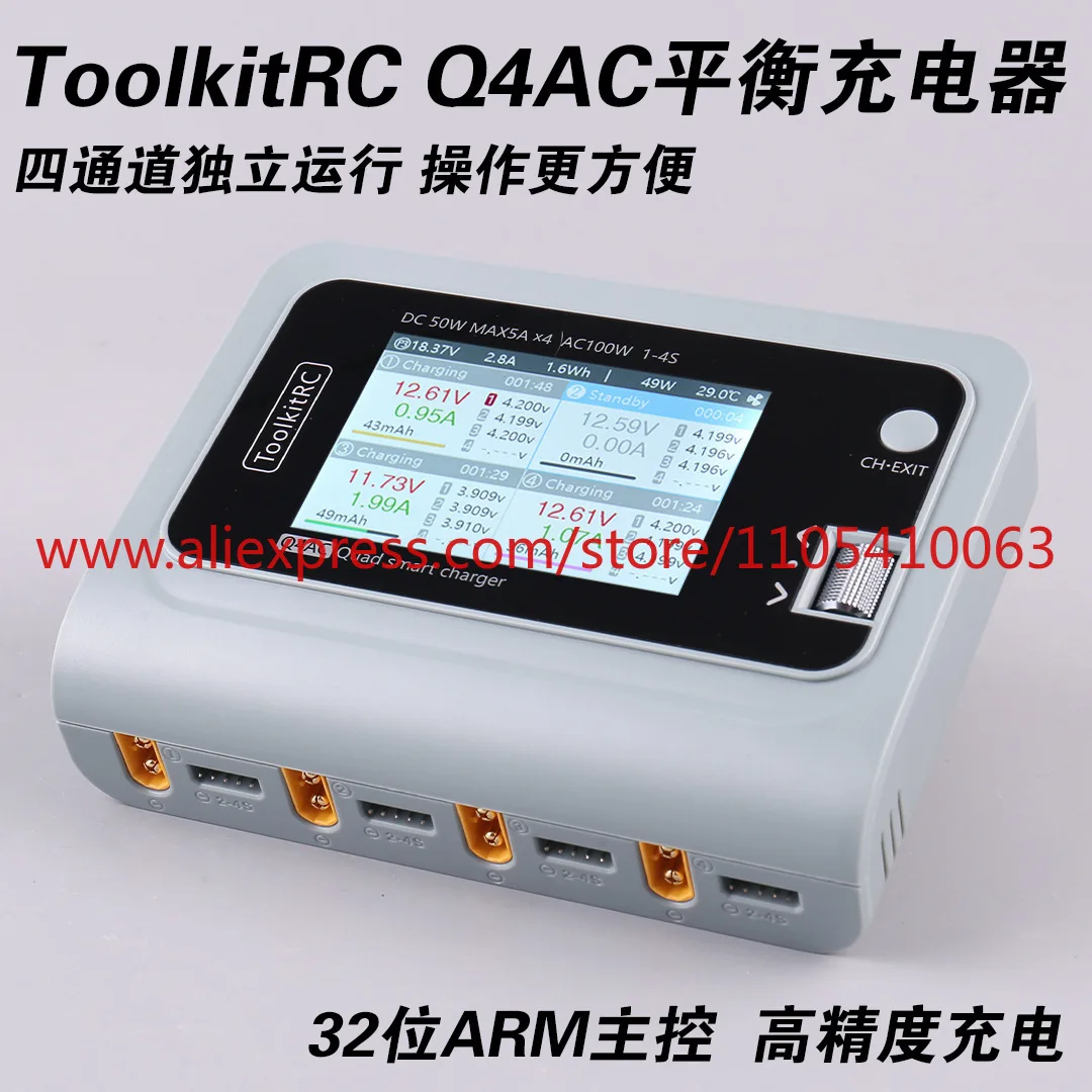 1Pcs ToolkitRC Q4AC four-channel aircraft model lithium battery balance charger drone fixed wing car model ACDC