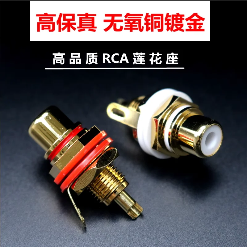 

high-end RCA 2pcs (1 pair black/red) Copper+Real Gold Plating RCA audio lotus socket