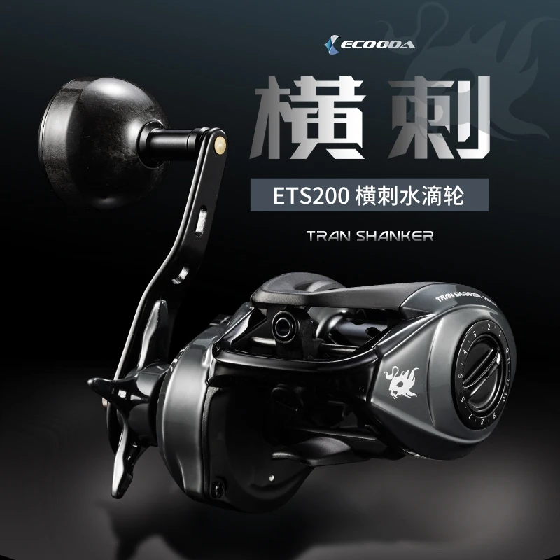 Ecooda ETS 200 Baitcasting Fishing Reel, Tran Shanker