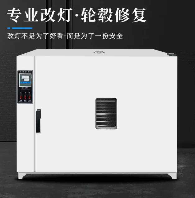 Car Headlights Oven Car Lights Modified Drying Box Repair Circulating