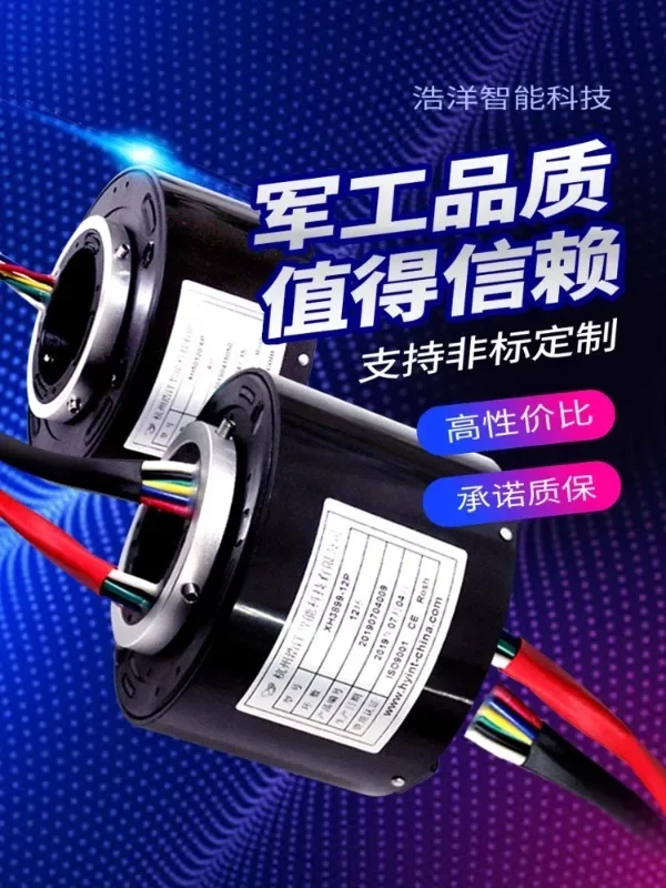 Through hole high current gas collector ring 2 4 6 way 360 degree rotating motor slip ring