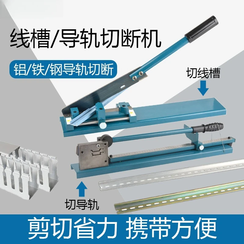 Wire Slot Cutting Scissors DC35 Guide Rail Cutter C45 Rail Cutter Machine Rail Cutting Machine Scissor Pliers DZ47