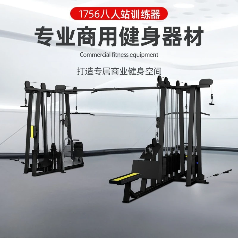 Gym Commercial Eight-person Station Eight-person Station Comprehensive Training Equipment Multifunctional Fitness Equipment