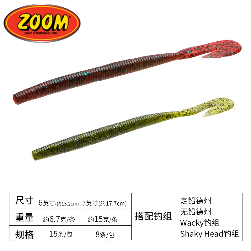 Original Imported Fake Bait From The United States Zoom UV Speed Worm 6-inch 7-inch Sickle Tail Road Soft Bait