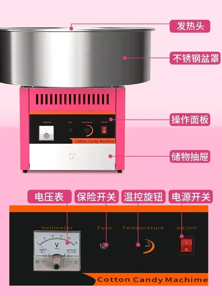 Cotton candy machine - Commercial stall. Fully automatic. Drawing cotton candy machine. Electric. Fancy production.