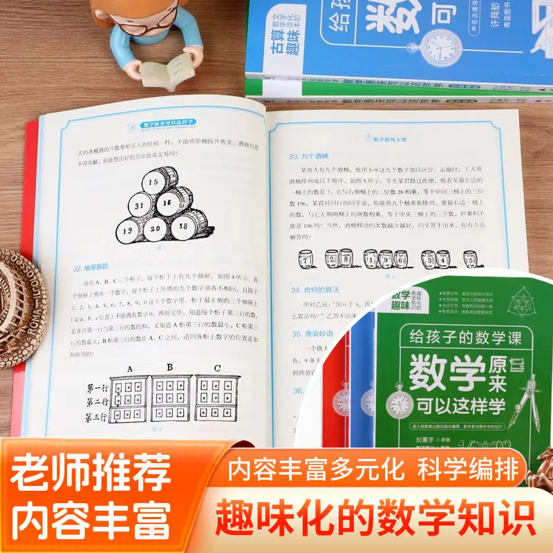 Math Classes for Children Can Be Taught in This Way, with Primary and Secondary School Students Reading Books Outside of Class