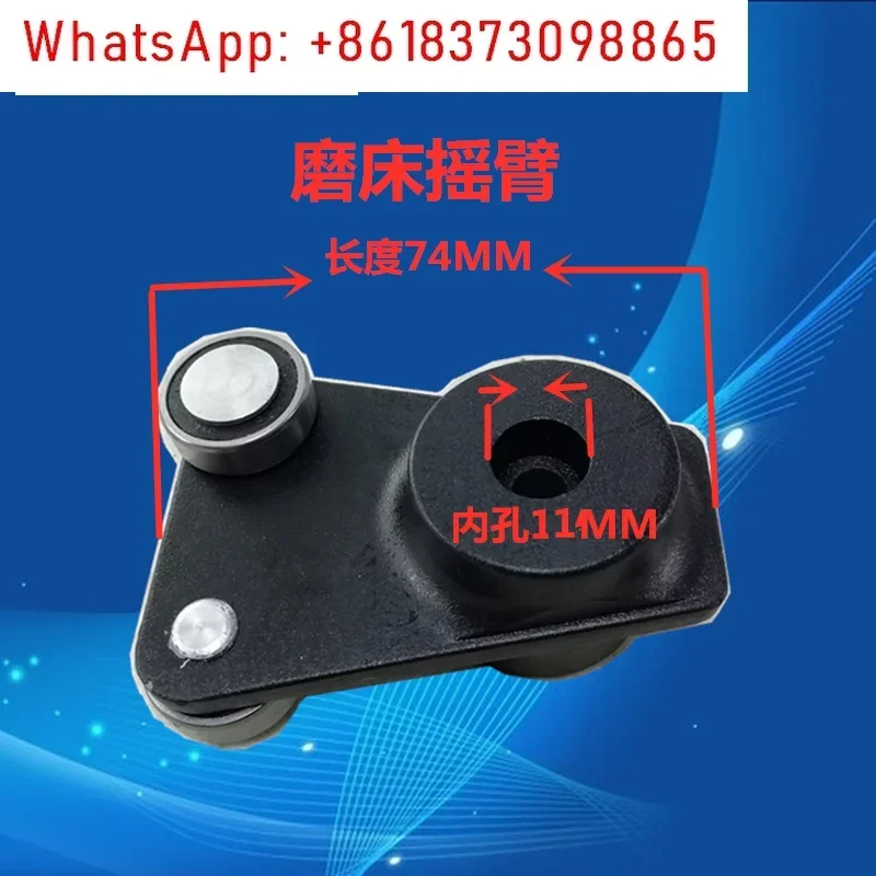 

5PCS Grinding machine accessories/Grinding machine rocker arm