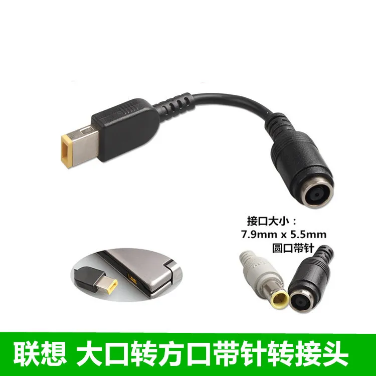 

DC Converter Cable 7.9*5.5mm Female to Slim Square Laptop Adapter DC Plug Tip Charging Power Cord Converter Connector New