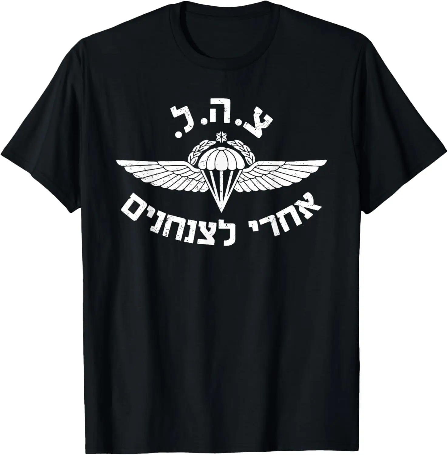 

IDF Israel Israeli Defense Forces Golani T-Shirt Short Sleeve Casual 100% Cotton Shirt