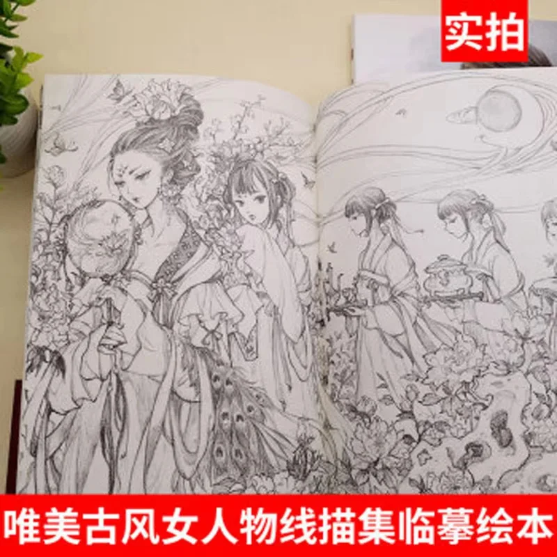 New Color Painting By Gugeli Chinese Aesthetic Ancient Style Line Drawing Coloring Book -jianhuaxunying Shao Hua Xun Jing