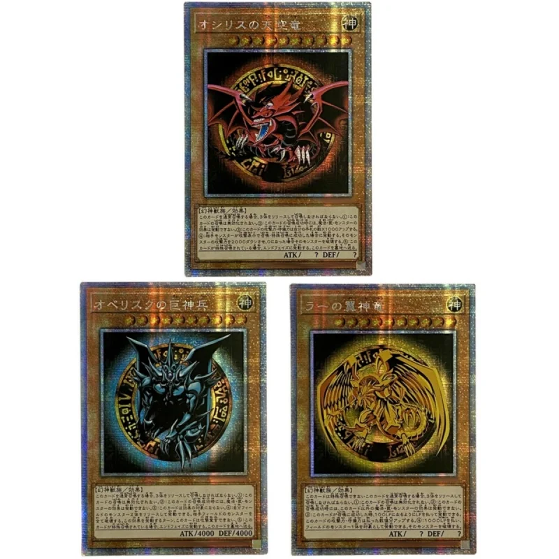 Yu-Gi-Oh! Flash Card Egyptian God Slifer The Sky Dragon Magic Array Series Diy Action Toy Figures Anime Game Collection Gift