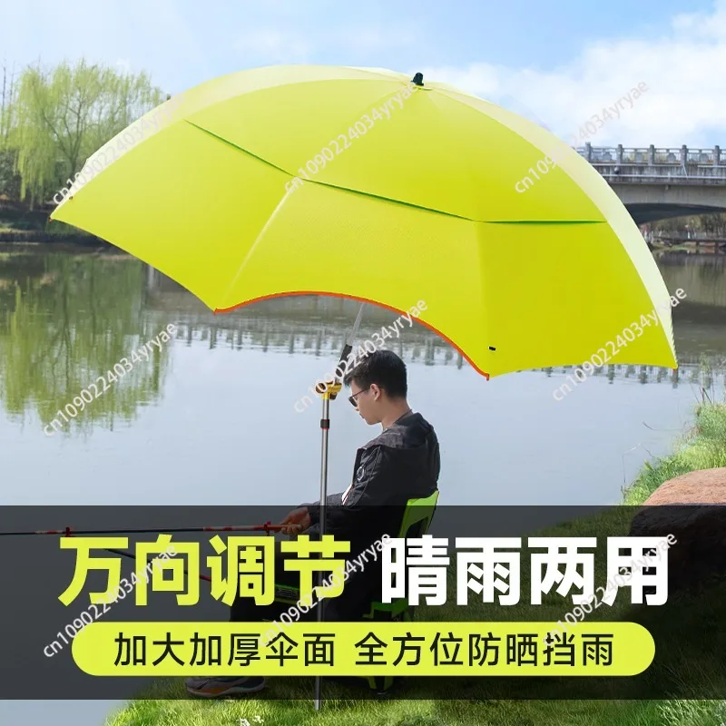 Fishing umbrella Large fishing umbrella Thickened sunscreen rainproof and windproof  Ultra-light universal fishing umbrella