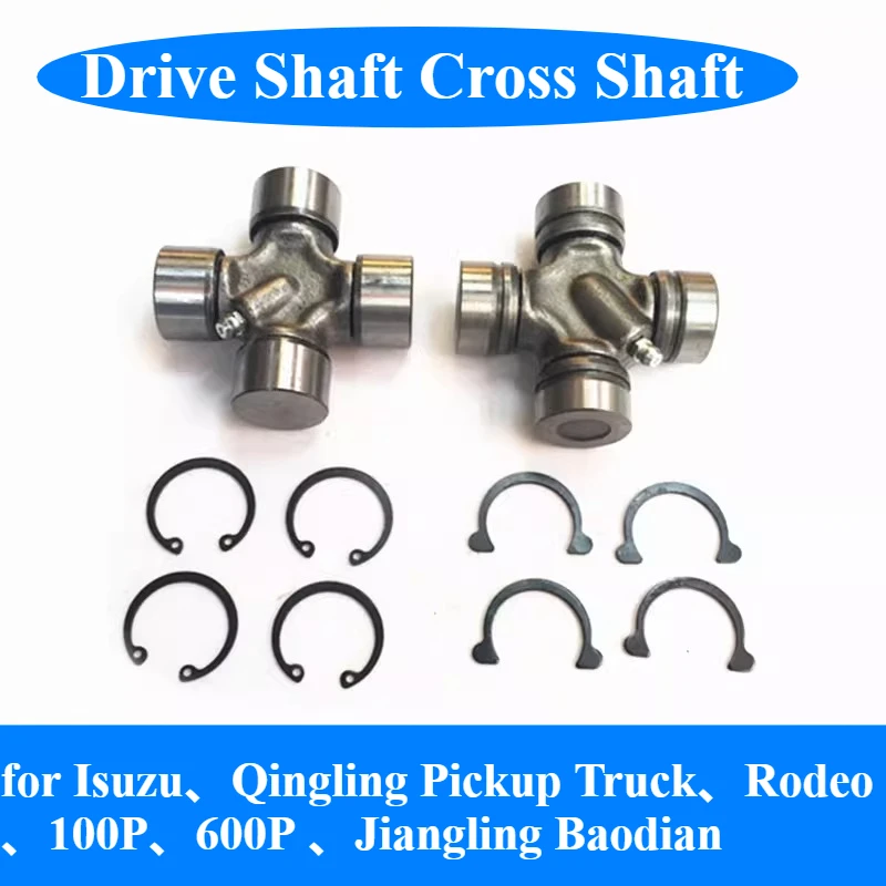 For Isuzu Qingling Pickup Truck Rodeo 100P 600P Jiangling Baodian Drive Shaft Cross Shaft