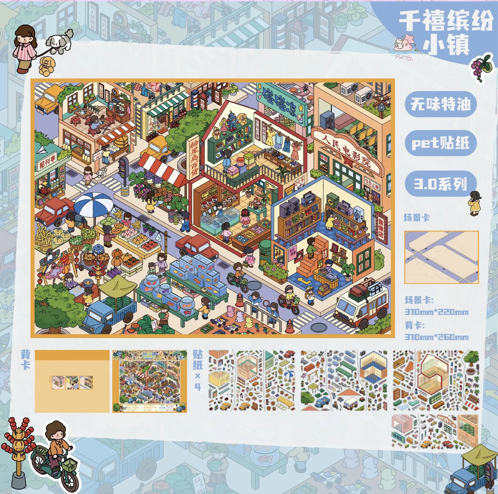 

Kawaii 3D Cartoon Town Street View&Forest Shop Miniature Scene Stickers DIY Hand Stacking Paste Fun Landscape Stickers