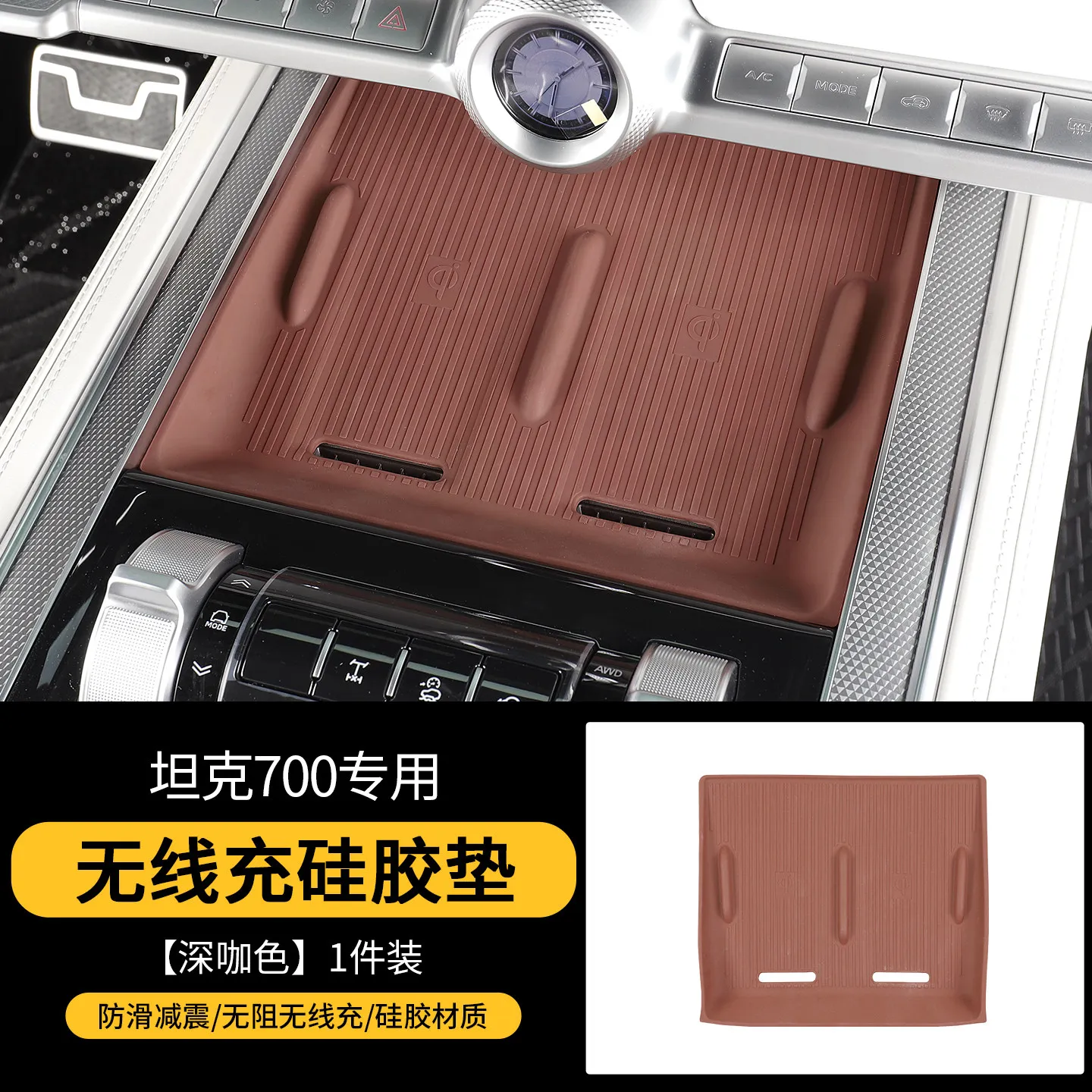 Wireless rechargeable silicone pad for Great Wall GWM WEY TANK 700 Tank700hi4t Tank700hi4z  2026 2027 Accessories
