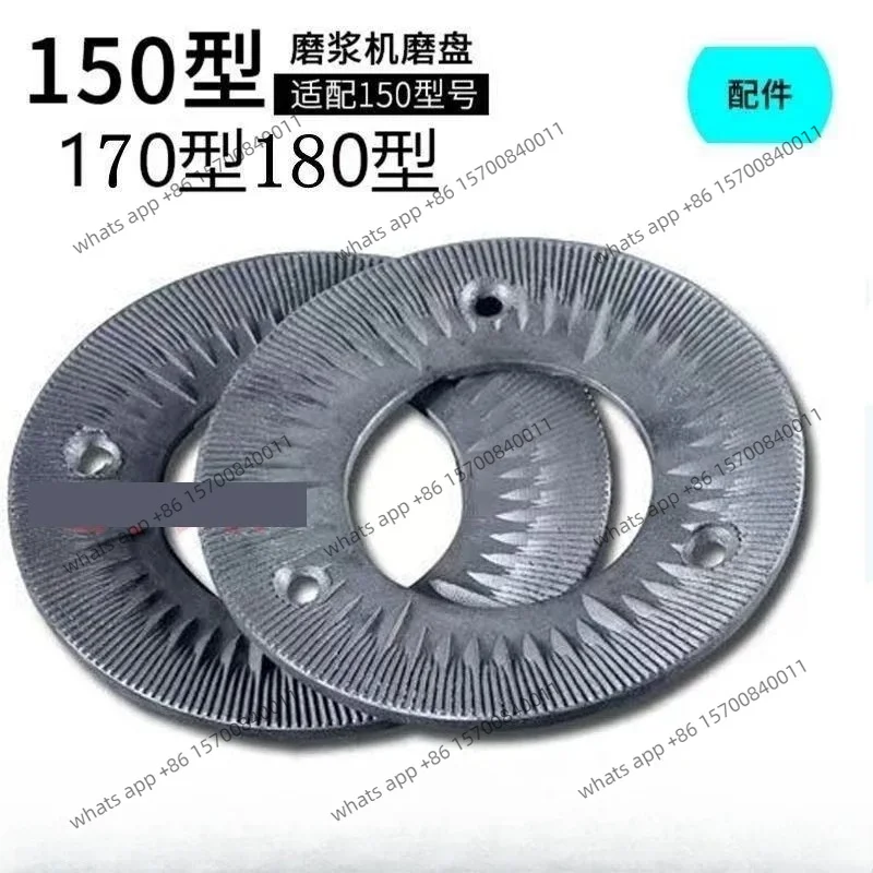 Refining, machine grinding discs 150/170/180/26 wet and dry steel grinding discs, thickened accessories