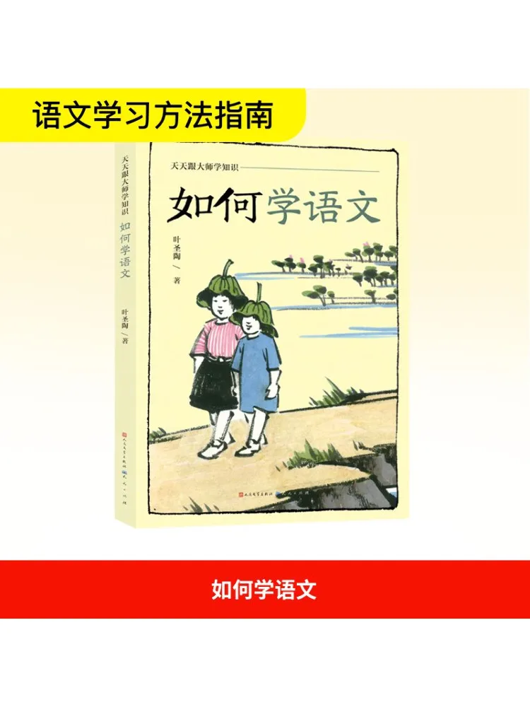 

Book-Winshare How To Learn Chinese Ye Shengtao