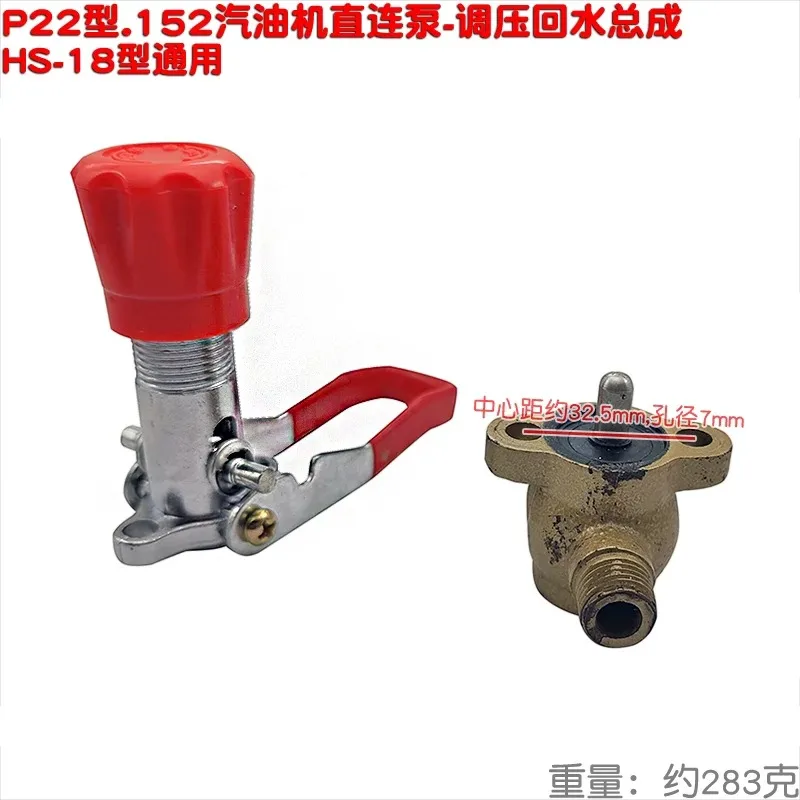 Pressure‑Regulator Overflow Valve Assembly for 16 18 21 Plunger Pump, Fits 152 Direct‑Drive Portable Haisun P22 Sprayer