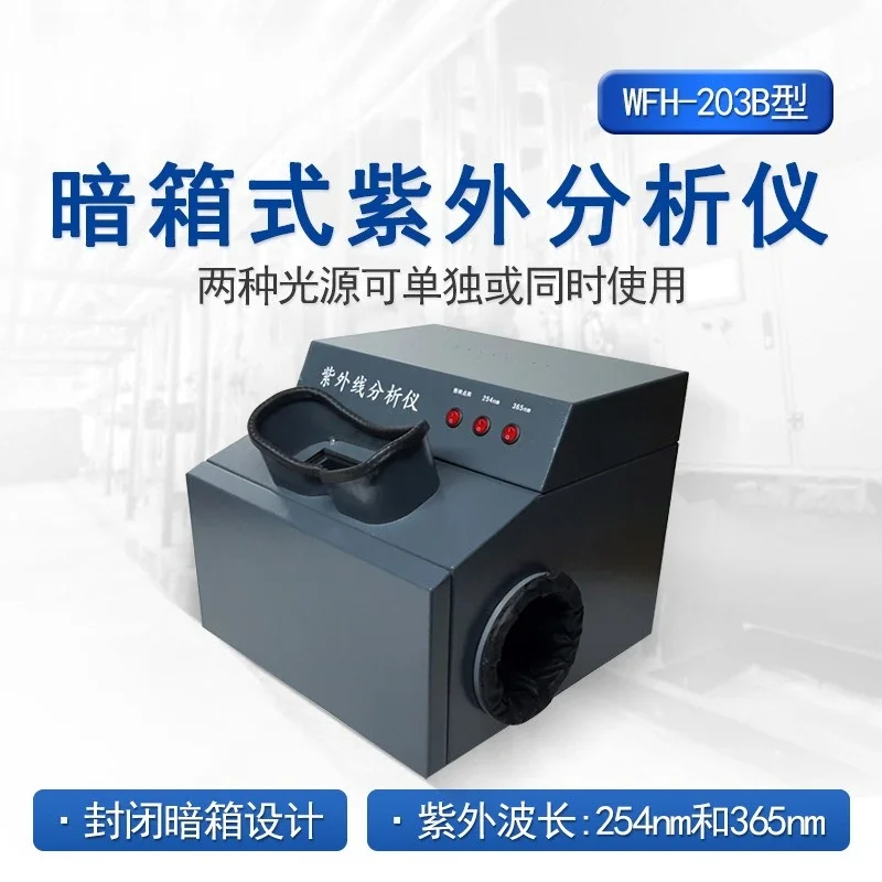 New High Quality UV Analyzer WFH-203B