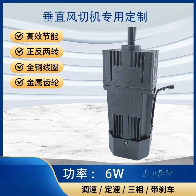 Single Phase 220V Variable Speed Gear Motor for Vertical Wind Shear Cutting Machine Customizable Reducer