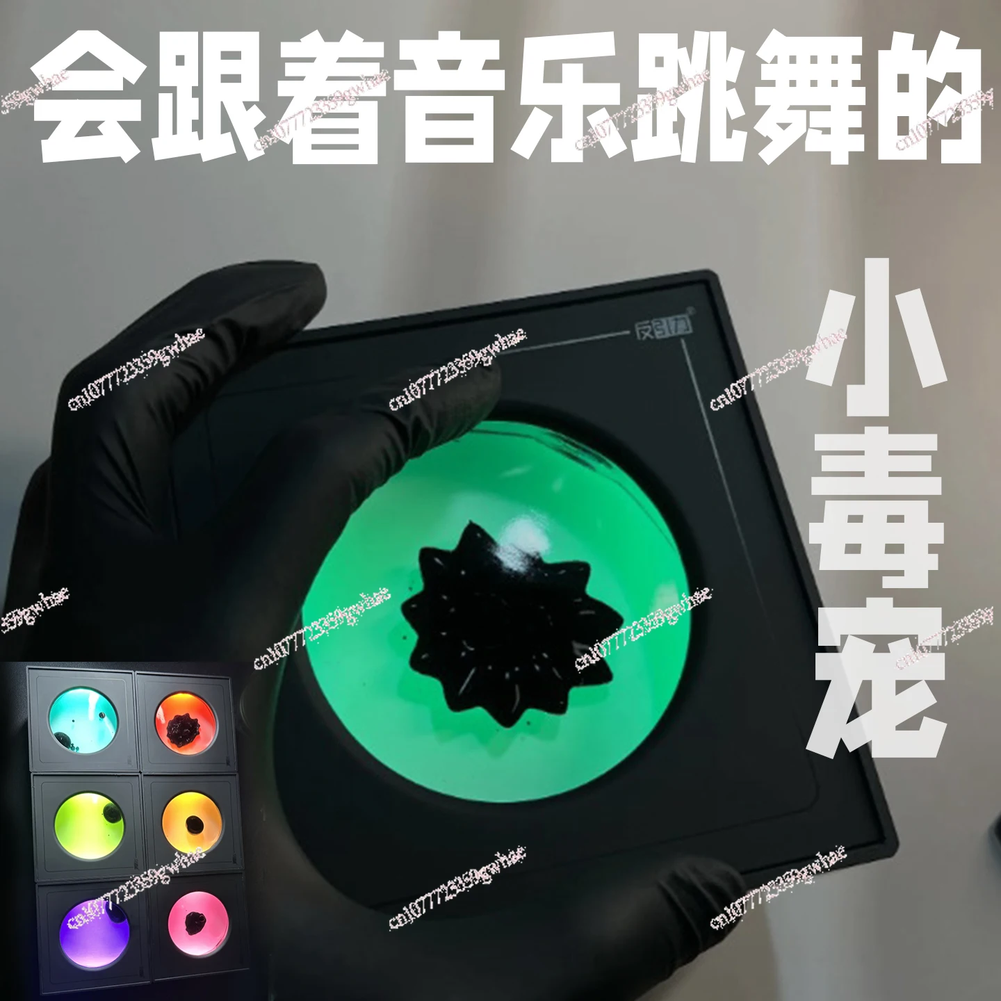 Magnetic fluid music pickup light