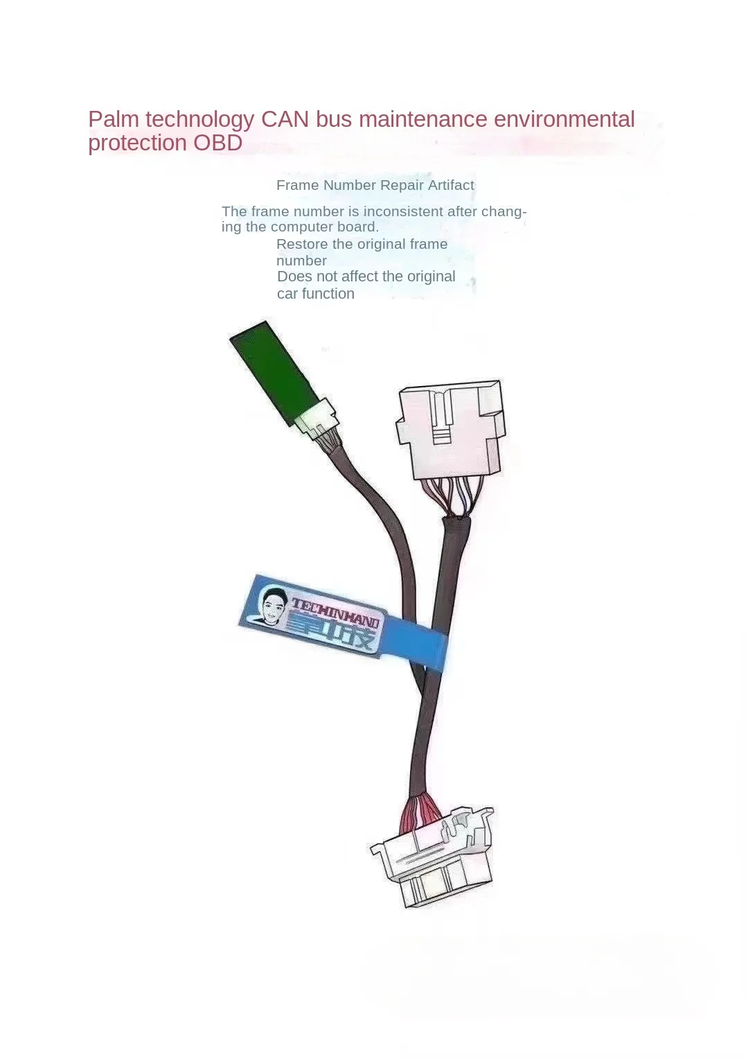 Frame number repair module, VIN code, inconsistent repair of frame number after changing the computer