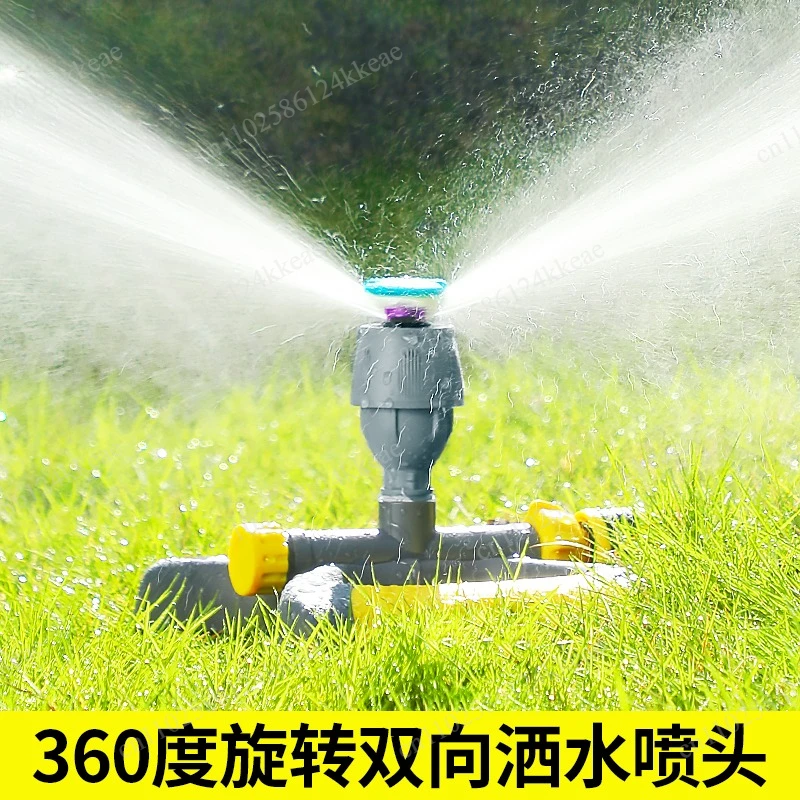 Automatic sprinkler 360-degree rotating nozzle watering vegetables watering greening irrigation watering lawn garden