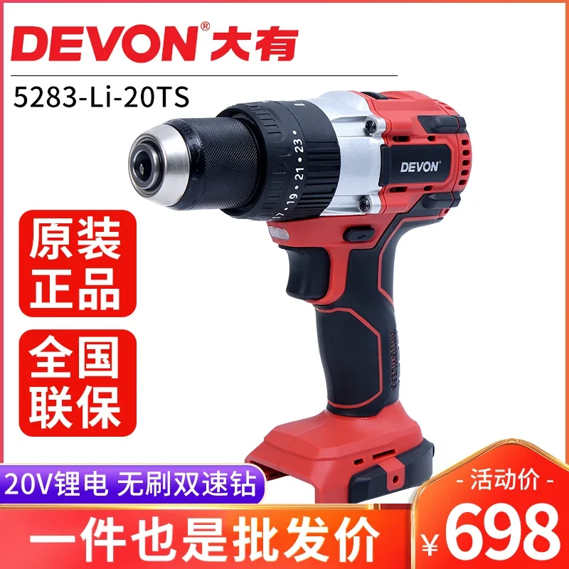 Dayou 5283 rechargeable electric drill industrial grade lithium battery electric screwdriver brushless impact drill power tool20