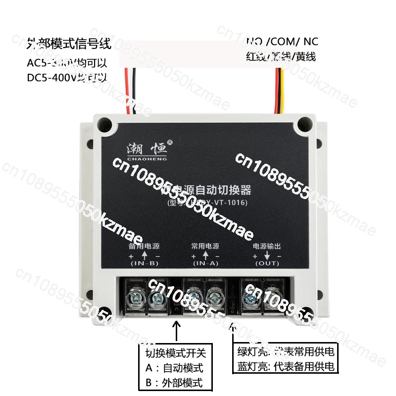 5V12V24V48VDC 5-60V DC Dual Power Automatic Switch, Power-off Automatic Switch, Transfer Switch, UPS Module