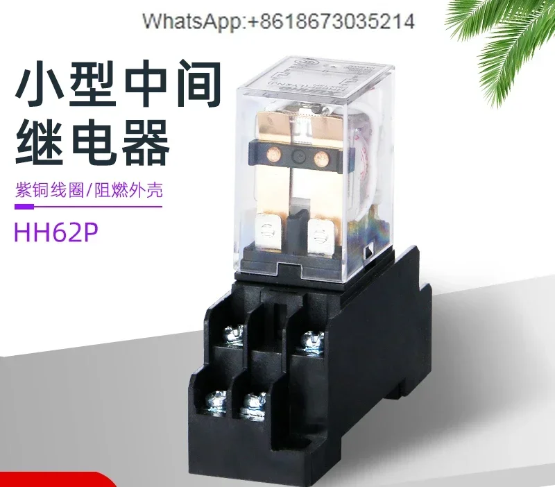 10 PCS  HH62P small electromagnetic intermediate relay JQX-13F DC24V12V AC 220V10A large 8-pin LY2NJ