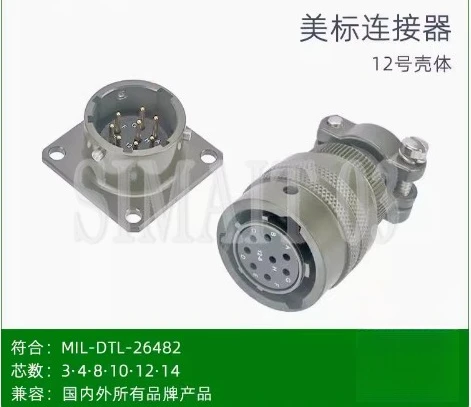 

PT06E-12-10P/S (SR) American standard MIL-26482 snap on aviation plug PT02 MS3112 connector