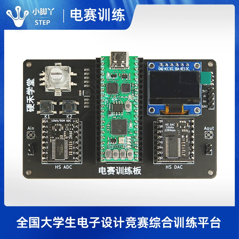 

Electric Competition Training Board High-speed ADC DAC Module MCU FPGA Core Board STM32G031 Signal Processing Control