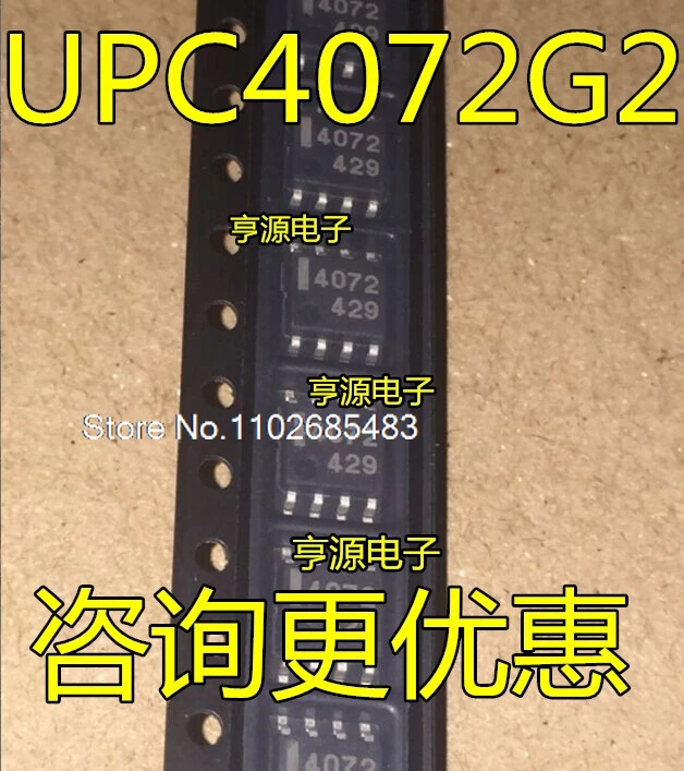 

(5PCS/LOT) UPC4072G2 UPC4072 4072 SOP-8