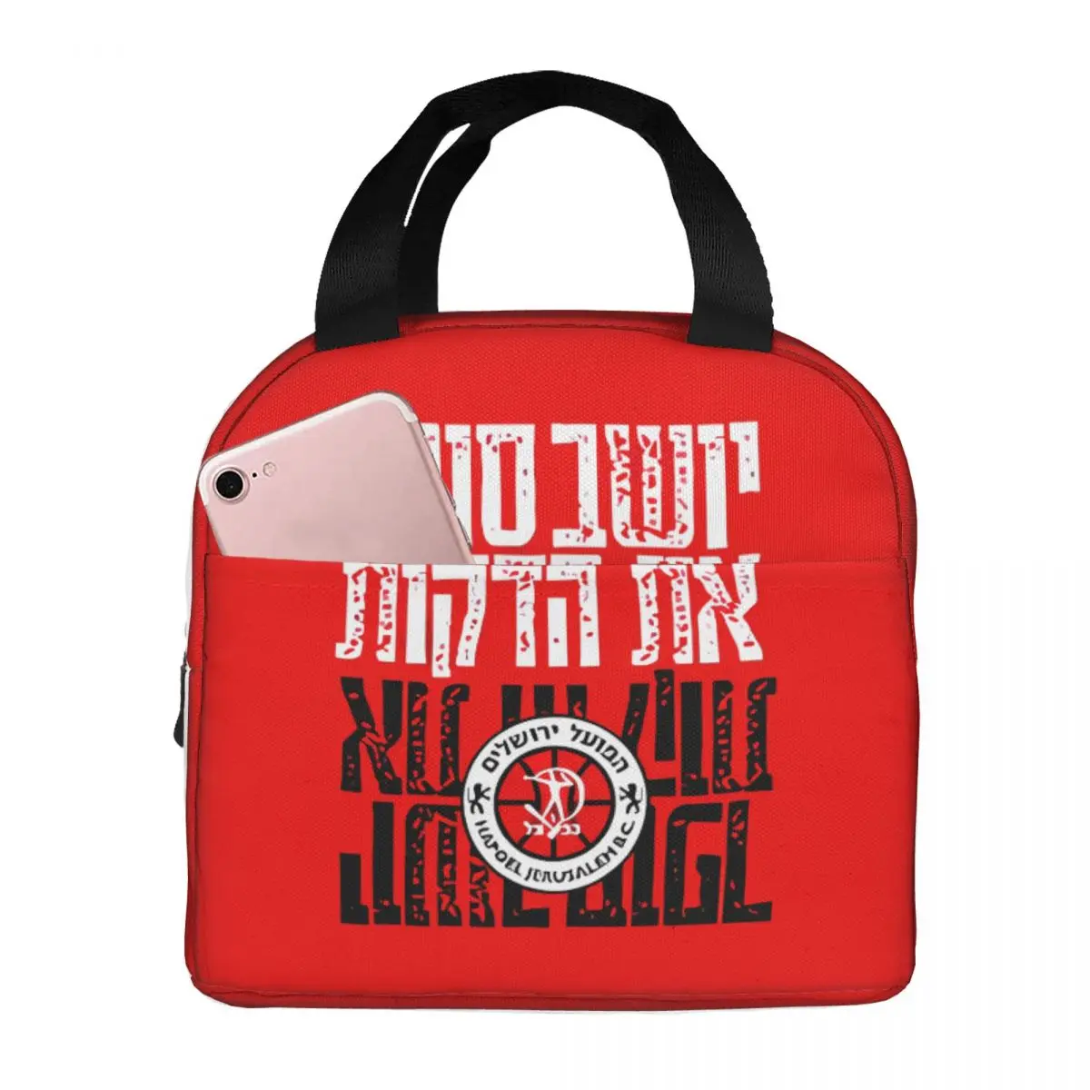 Hapoel Jerusalem Basketball Lunch Bag Large Capacity Waterproof Thermal Insulation Food Storage Box School Adults Kids Unisex