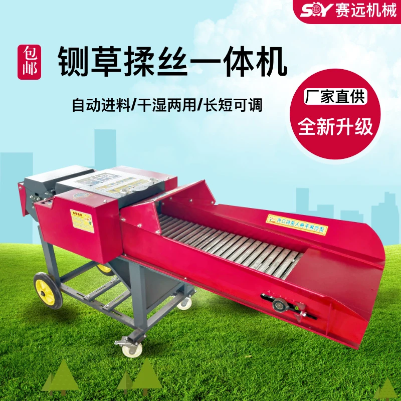 

Fully Automatic Household Small Chopper For Chickens, Ducks, Geese, Multifunctional Grass Shredder And Kneading Machin