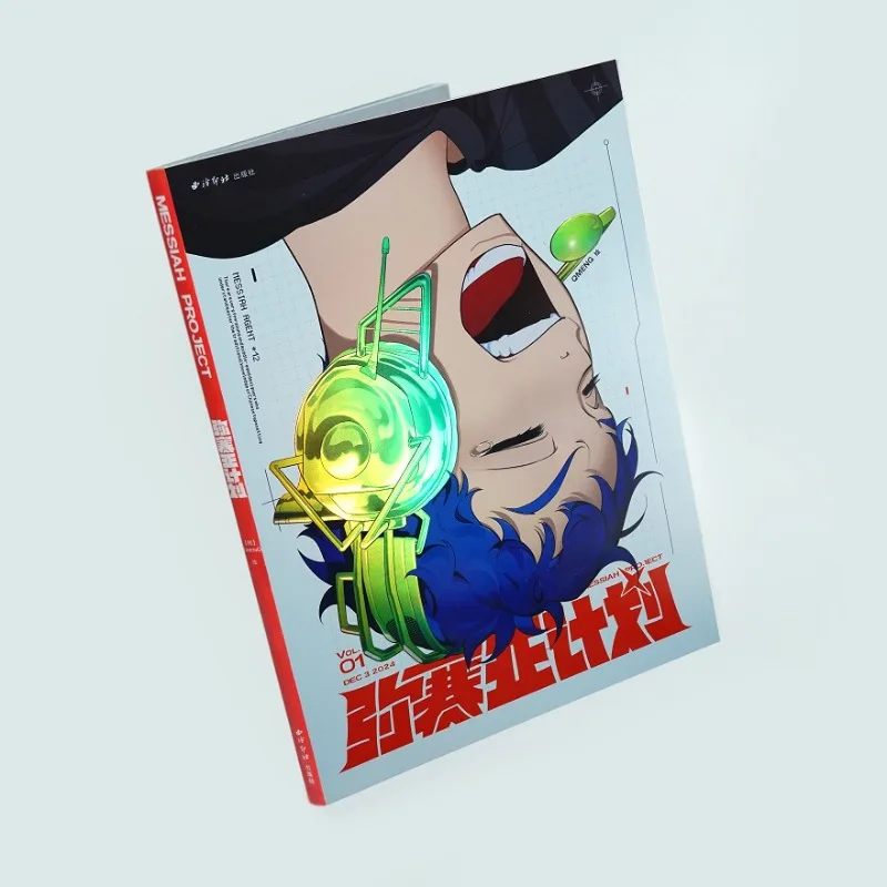 

Messiah Project QMENG Artbook Popular Illustrator Alien Stage Artwork Director Art Collection Korean Sci-Fi Magazine Style