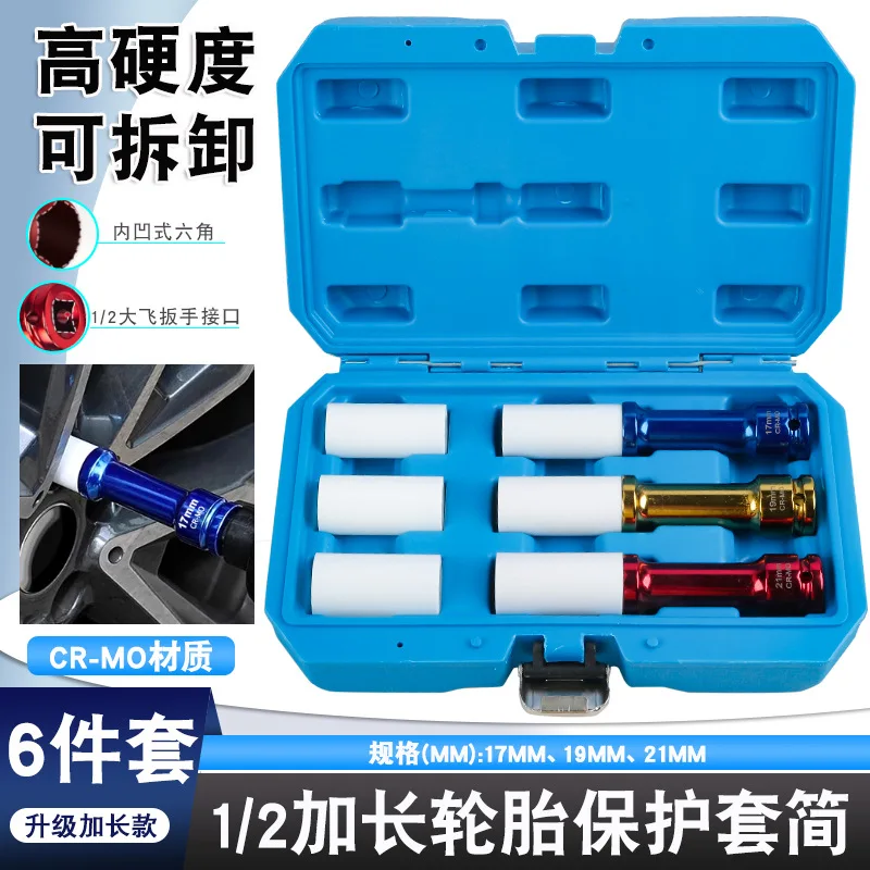 17/19/21mm Extended Impact Socket Anti-scratch Wheel Hub Protective Sleeve Car Tire Bolt Disassembly Air Gun Tool