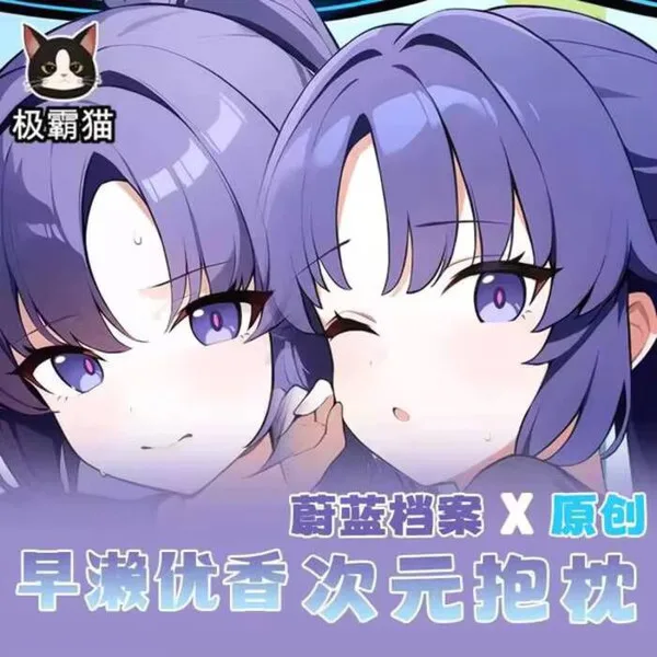

Anime Blue Archive Hayase Yūka Sexy Dakimakura Hing Body Case Otaku Male Pillow Cushion Cover Bedding Games XYS
