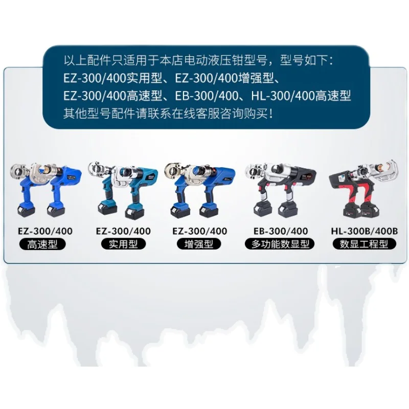 Series charging hydraulic pliers accessories, charger mold, dedicated lithium battery 18V 4/5.0