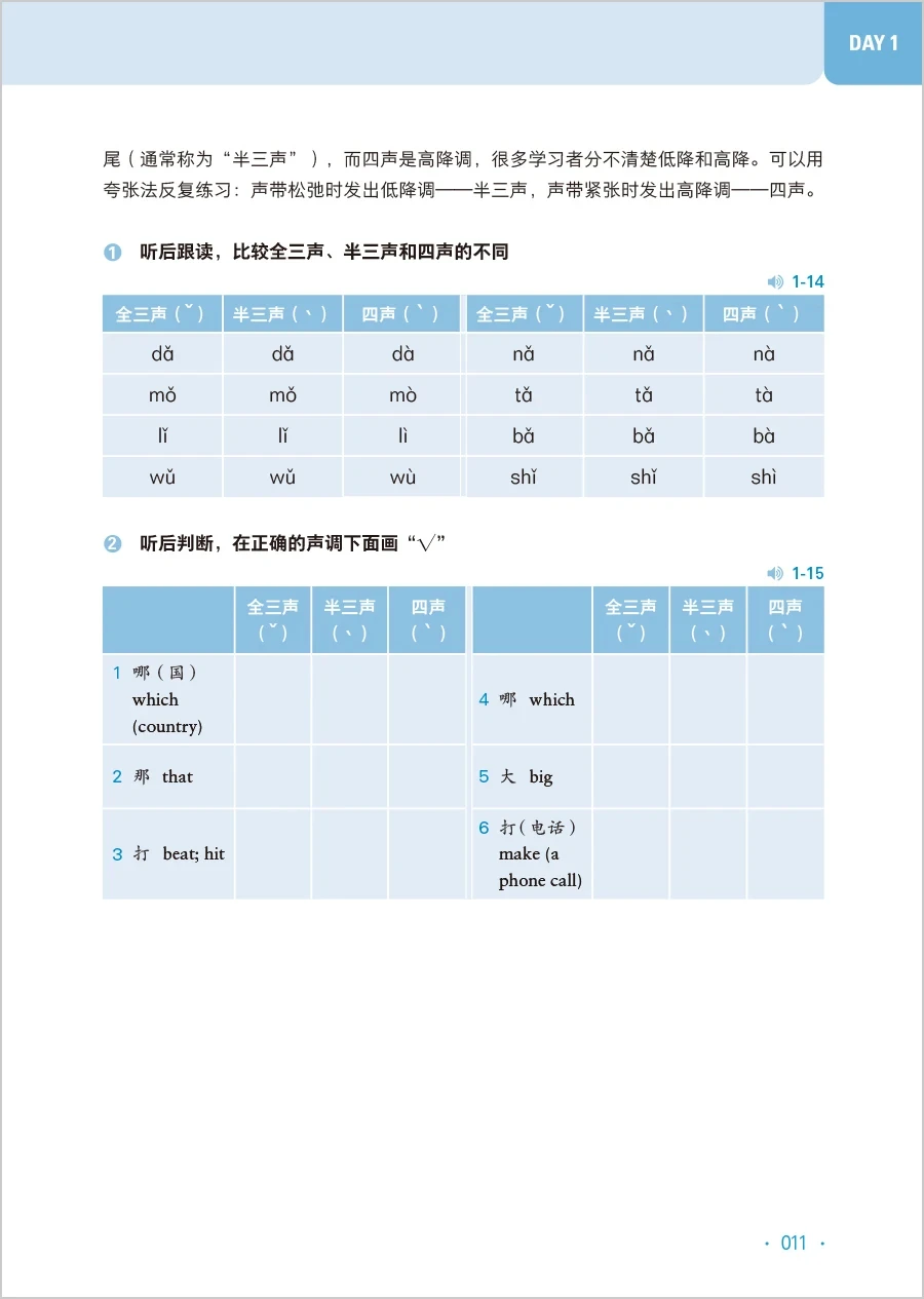 30-дневный мастер-китайский вызов
