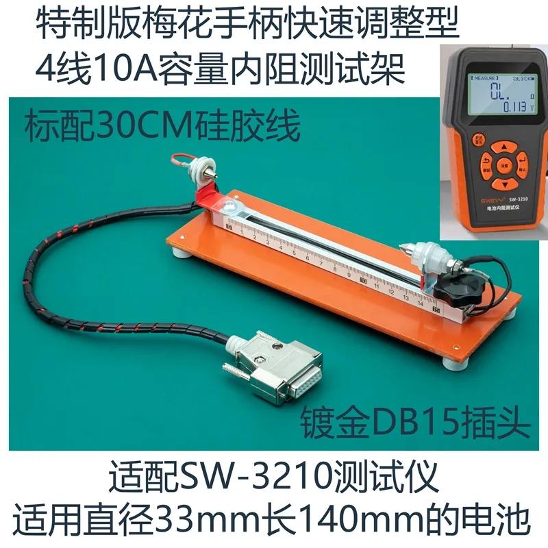 Dedicated 10A Four-wire Battery Capacity and Internal Resistance Test Fixture for the Tester RC3563HRM-10YR1030 1035