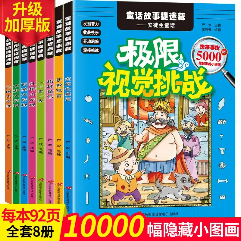 

Сказочная хованка, 4 книги, детская головоломка для детей 3–9 лет, обучающая игра с мышлением и концентрацией