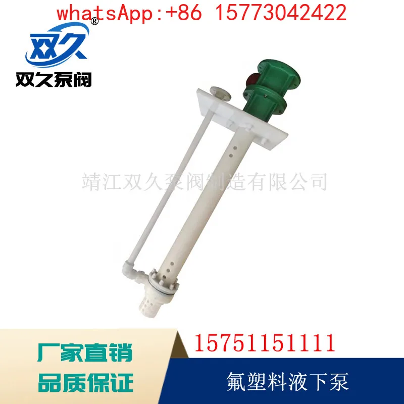 1 piece  80FYS-30 Fluorine plastic submerged pump 80HYF-30 Corrosion resistant submerged pump, sewage desulfurization