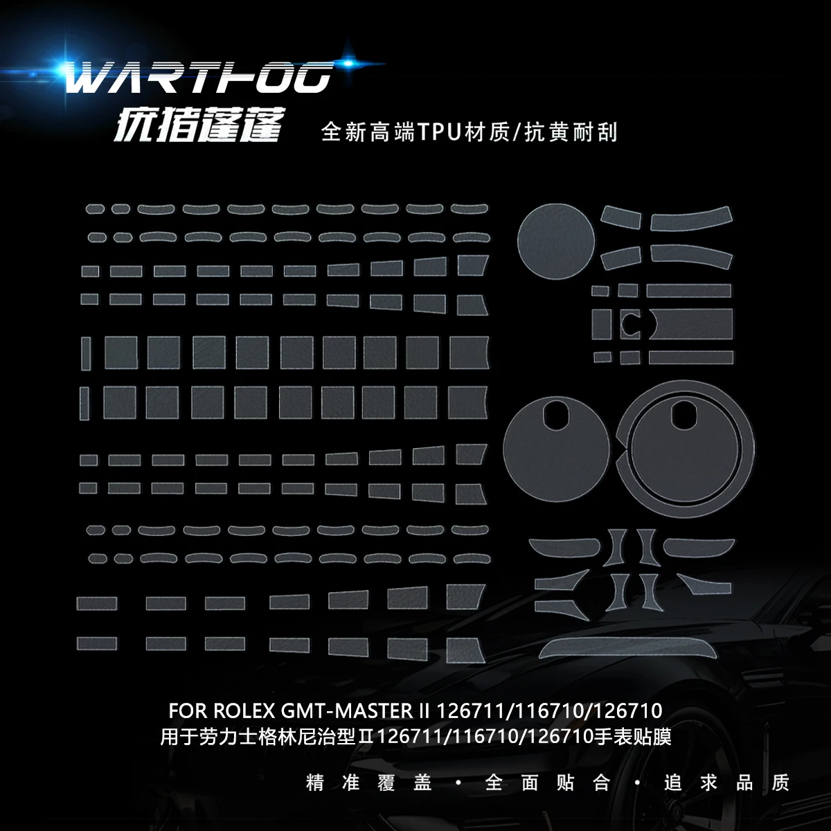 Applicable to Rolex GMT meteorite disc 126719 watch film Coke ring watch buckle protective film