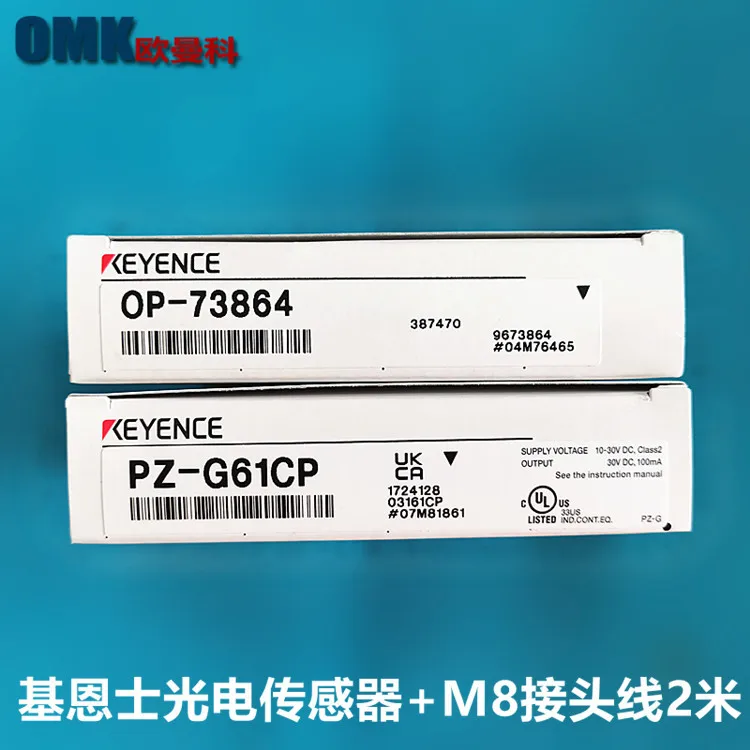 Keyence Opposite Ra… - image